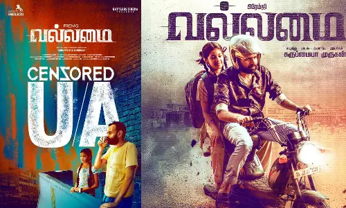 வல்லமை படத்திற்கு தணிக்கை குழு சான்றிதழ் வழங்கியது