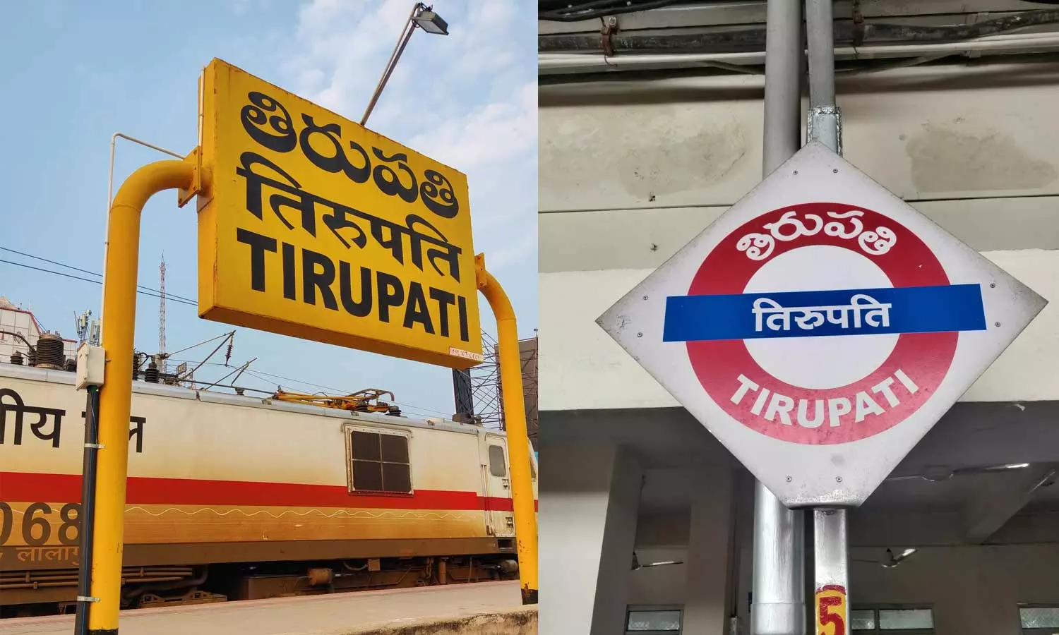 திருப்பதி செல்லும் பயணிகளின் கவனத்திற்கு.. ரெயில் சேவையில் திடீர் மாற்றம்