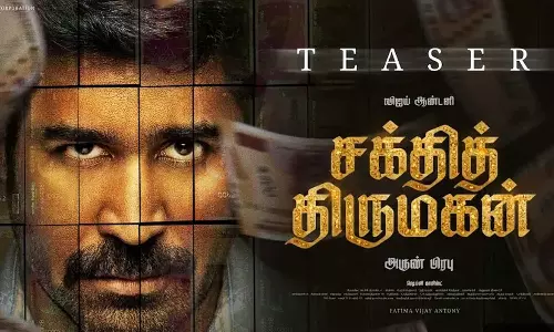 விஜய் ஆண்டனியின் சக்தித் திருமகன் படத்தின் டீசர் வெளியானது