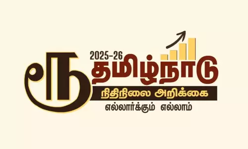 எல்லார்க்கும் எல்லாம்- தமிழக பட்ஜெட்டுக்கான லோகோ வெளியீடு