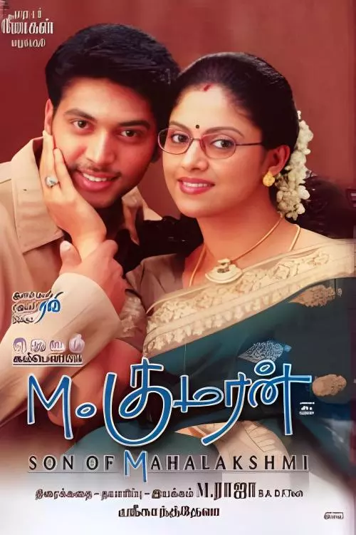 M. Kumaran Son Of Mahalakshmi