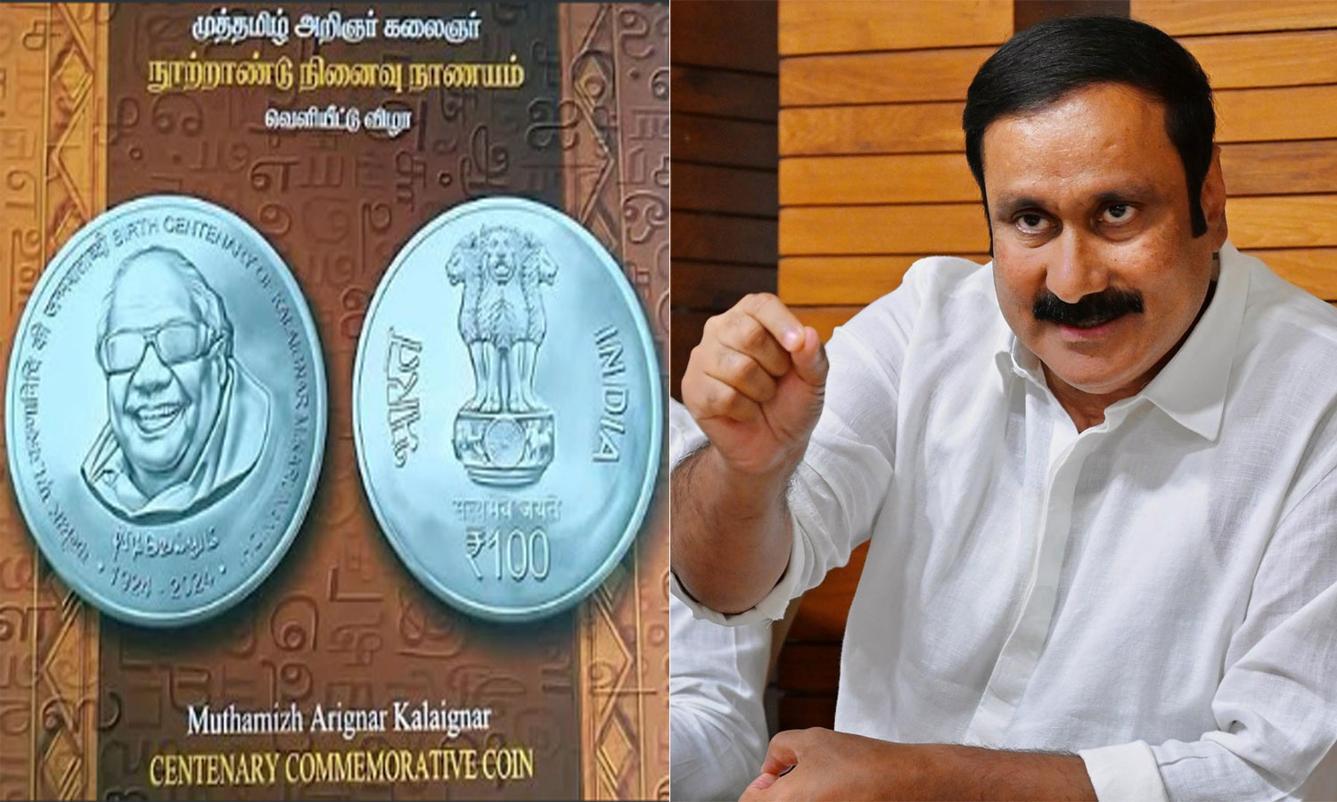 கலைஞர் நூற்றாண்டு நாணயங்களை தி.மு.க. வீசி எறிந்து விடுமா?- அன்புமணி