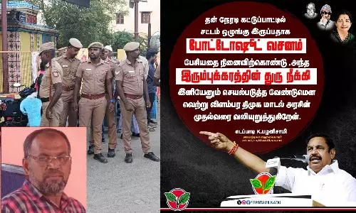 நெல்லையில் ஓய்வுபெற்ற காவல் அதிகாரி வெட்டிக்கொலை- திமுக அரசுக்கு இ.பி.எஸ். கண்டனம்