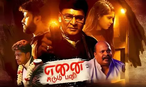 எனை சுடும் பனி திரைவிமர்சனம்  | Enai Sudum Pani Review in Tamil