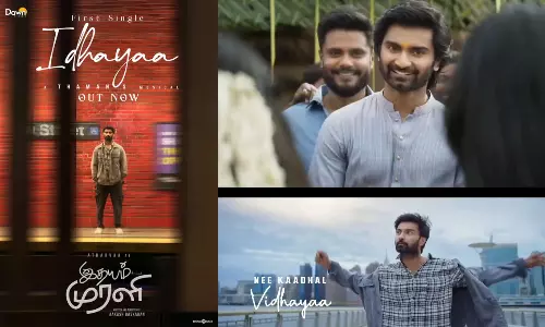 `இதயா நீ காதல் விதையா - இதயம் முரளி படத்தின் ஃபர்ஸ்ட் சிங்கிள் ரிலீஸ்