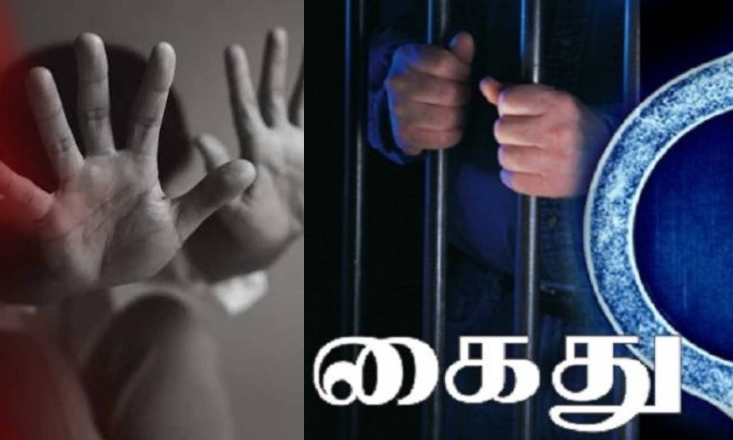 மாணவியிடம் அத்துமீறி அளவெடுத்த டெய்லர்- ஆசிரியை உள்பட 3 பேர் போக்சோவில் கைது