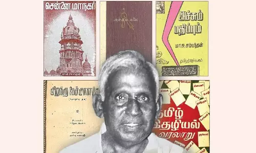 தமிழ் வளர்த்த அறிஞர்கள்- தமிழறிஞர் மா.சு.சம்பந்தன்