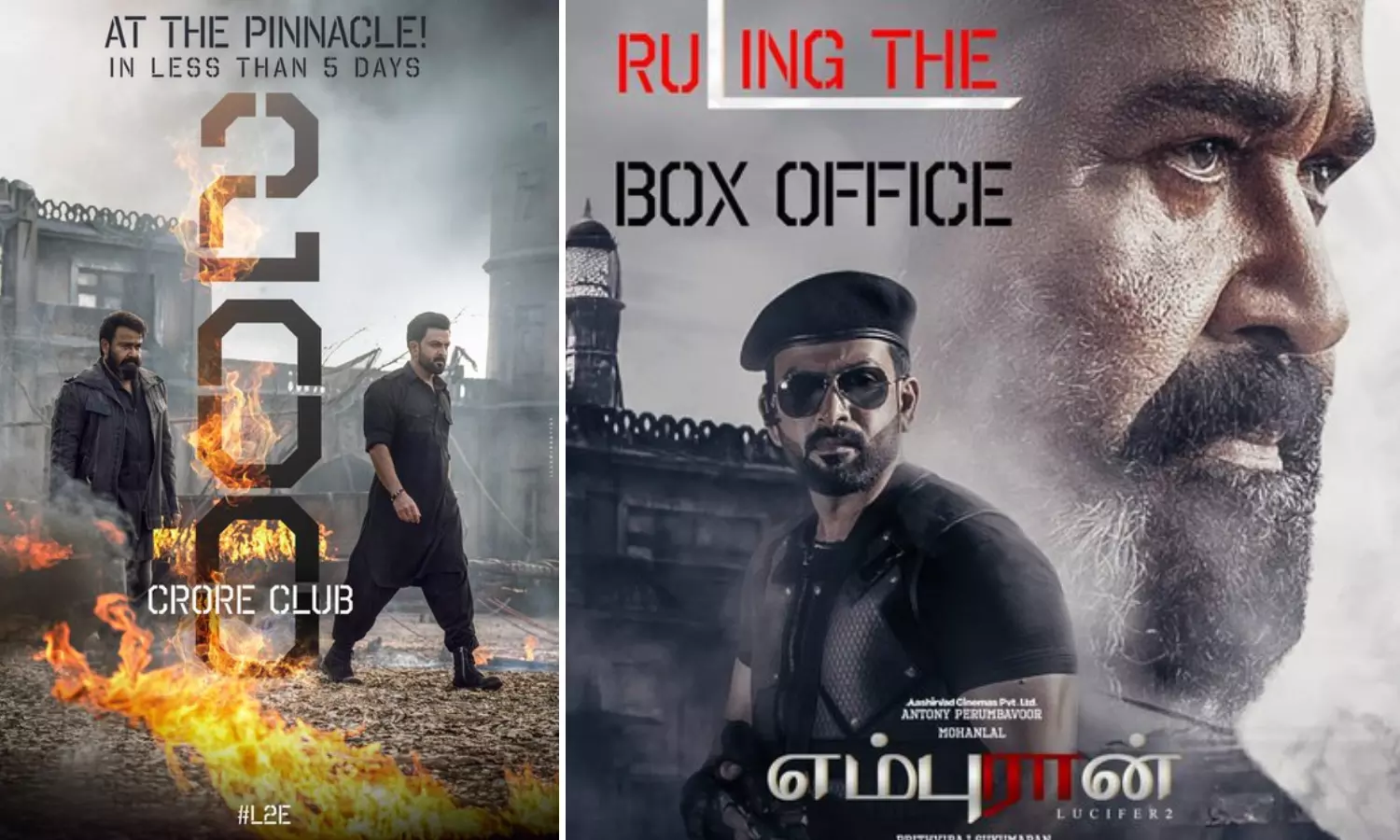 எம்புரான் - 5 நாட்களில் 200 கோடி ரூபாயை வசூலித்து சாதனை