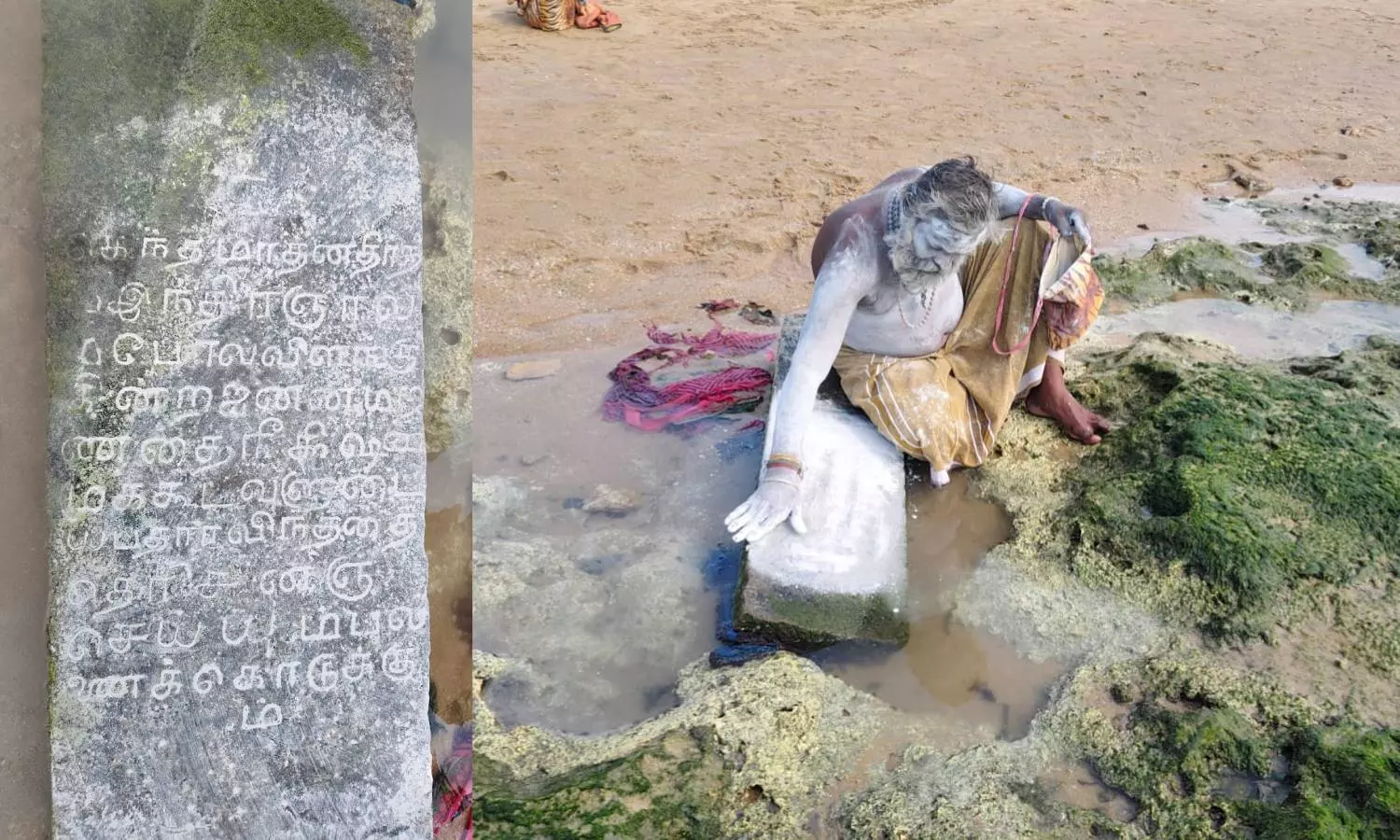 திருச்செந்தூர் கடற்கரையில் தீர்த்த கட்ட கல்வெட்டு கண்டெடுப்பு