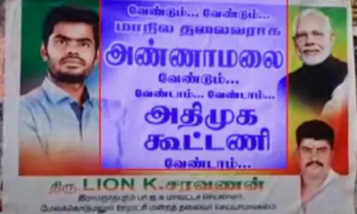 அண்ணாமலை வேண்டும்... அ.தி.மு.க. கூட்டணி வேண்டாம்... பரமக்குடியில் ஒட்டப்பட்ட போஸ்டர்களால் பரபரப்பு