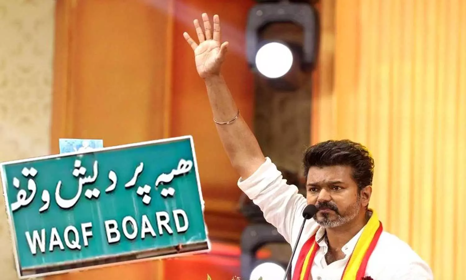 வக்பு சட்ட திருத்தத்திற்கு எதிர்ப்பு - நாளை த.வெ.க போராட்டம் வக்பு சட்ட திருத்தத்திற்கு எதிர்ப்பு - நாளை த.வெ.க போராட்டம்