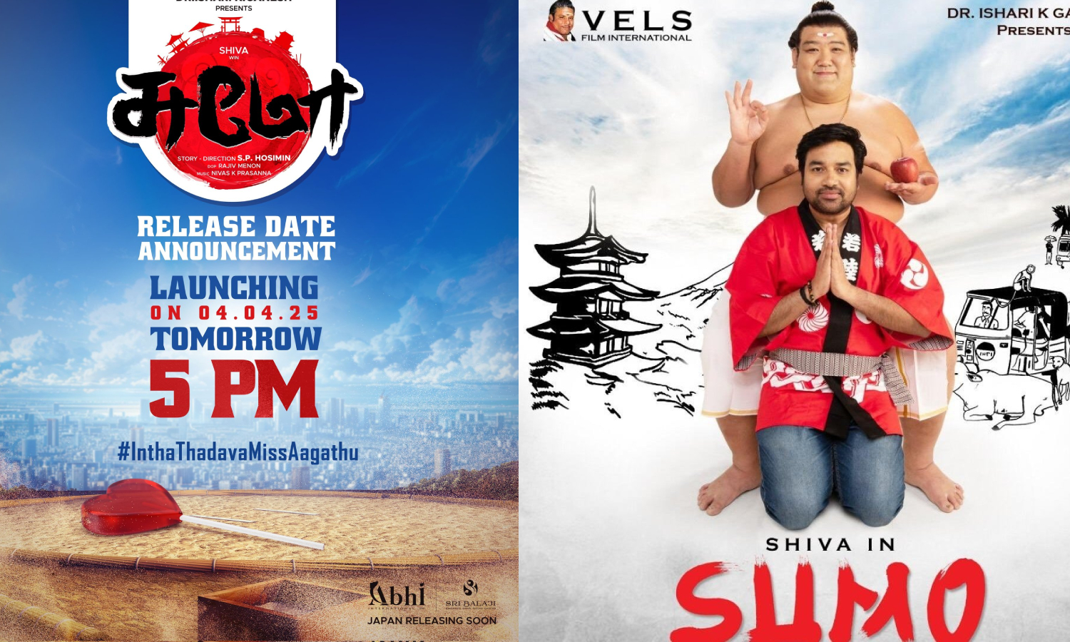 `இந்த தடவ மிஸ் ஆகாது -  சிவா நடித்த Sumo படத்தின் ரிலீஸ் தேதி நாளை வெளியீடு