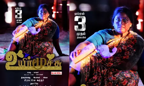 திரையரங்குகள் கிடைக்காமல் தவிக்கும் உயிர் மூச்சு திரைப்படம்