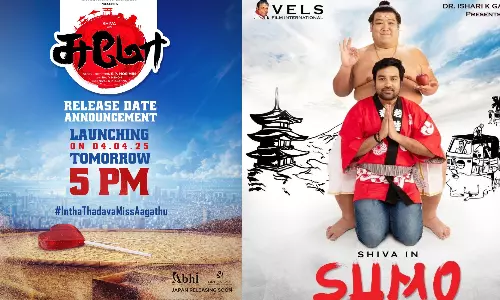 `இந்த தடவ மிஸ் ஆகாது -  சிவா நடித்த Sumo படத்தின் ரிலீஸ் தேதி நாளை வெளியீடு