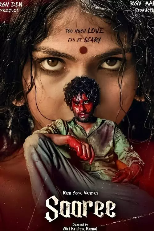 சாரி திரைவிமர்சனம் | Saaree Review in Tamil சாரி திரைவிமர்சனம் | Saaree Review in Tamil