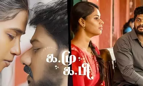 கா.மு - கா.பி திரைவிமர்சனம்  | Ka.Mu - Ka.Pi Review in Tamil
