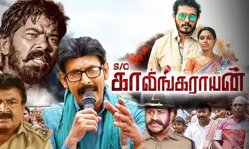 எஸ்/ஓ காலிங்கராயன் திரைவிமர்சனம் | S/O Kaalingarayan Review in Tamil எஸ்/ஓ காலிங்கராயன் திரைவிமர்சனம் | S/O Kaalingarayan Review in Tamil