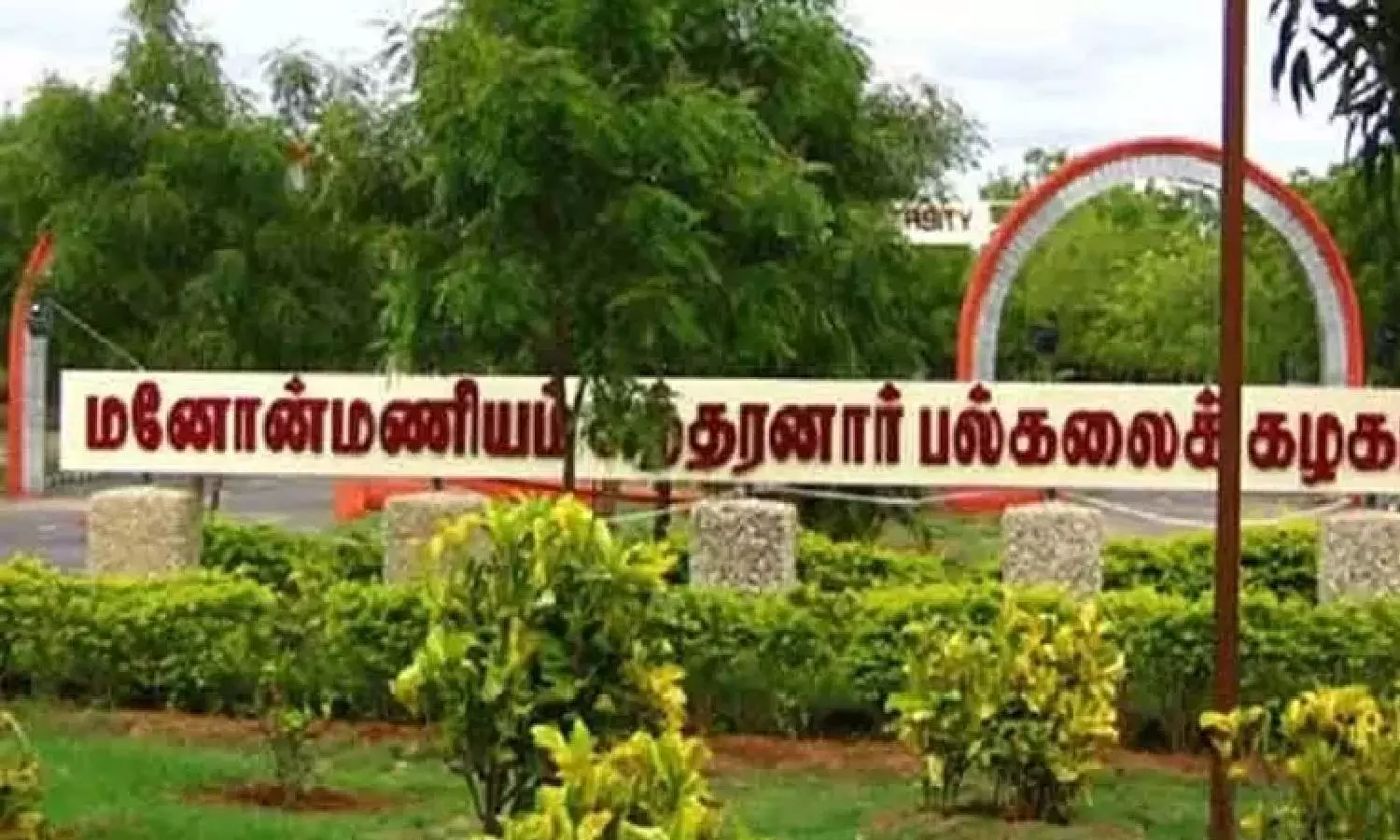 மனோன்மணியம் சுந்தரனார் பல்கலை பேராசிரியர் மீது சக பேராசிரியை பாலியல் புகார் - உயர்கல்வி துறை விசாரணை