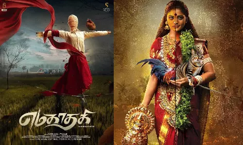 `எமகாதகி படத்தின் ஓடிடி ரிலீஸ் அறிவிப்பு