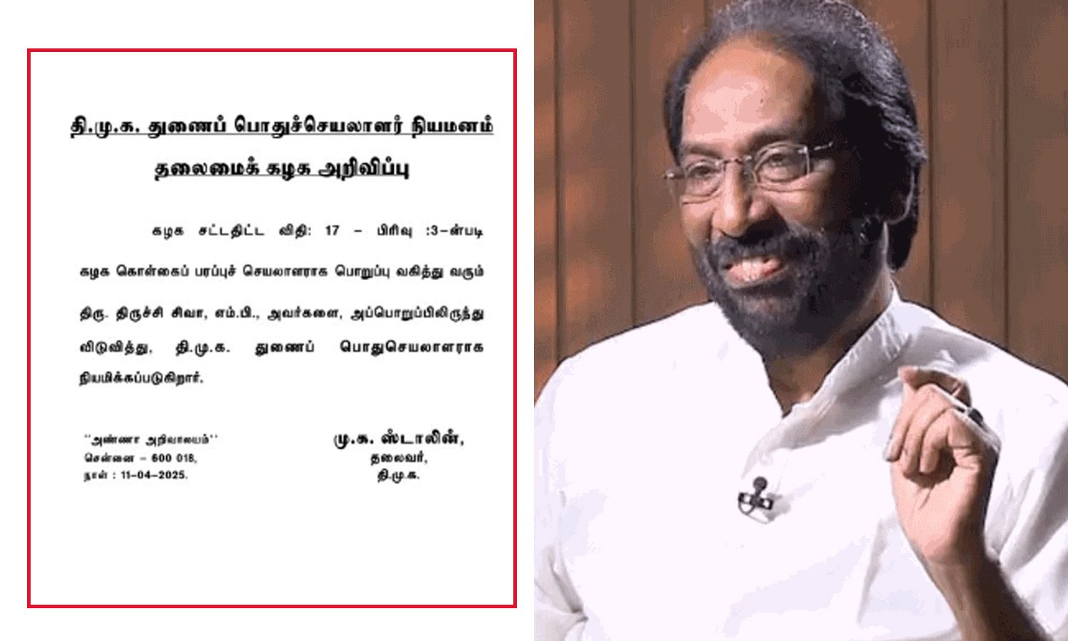 தி.மு.க. துணை பொதுச்செயலாளராக திருச்சி சிவா நியமனம்- மு.க.ஸ்டாலின் அறிவிப்பு