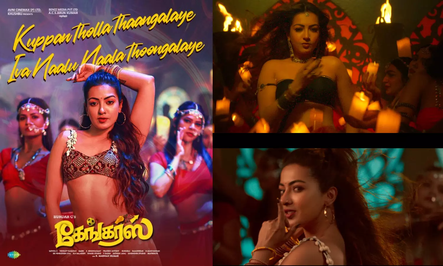 கேங்கர்ஸ் படத்தின் `குப்பன் பாடல் ப்ரோமோ வெளியீடு கேங்கர்ஸ் படத்தின் `குப்பன் பாடல் ப்ரோமோ வெளியீடு