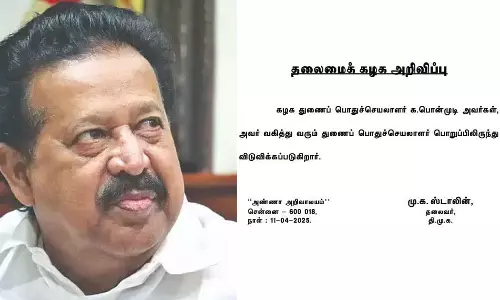 பொன்முடியின் கட்சி பதவி பறிப்பு- மு.க.ஸ்டாலின் அறிவிப்பு