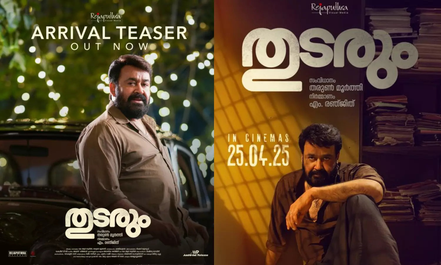 மோகன்லால் - ஷோபனா `துடரும் படத்தின் Arrival Teaser வெளியானது