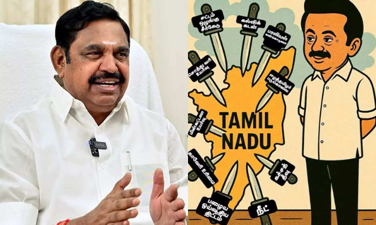 அ.தி.மு.க. - பா.ஜ.க. கூட்டணியால் மு.க.ஸ்டாலின் பீதியின் உச்சத்தில் உள்ளார் - இ.பி.எஸ். அ.தி.மு.க. - பா.ஜ.க. கூட்டணியால் மு.க.ஸ்டாலின் பீதியின் உச்சத்தில் உள்ளார் - இ.பி.எஸ்.