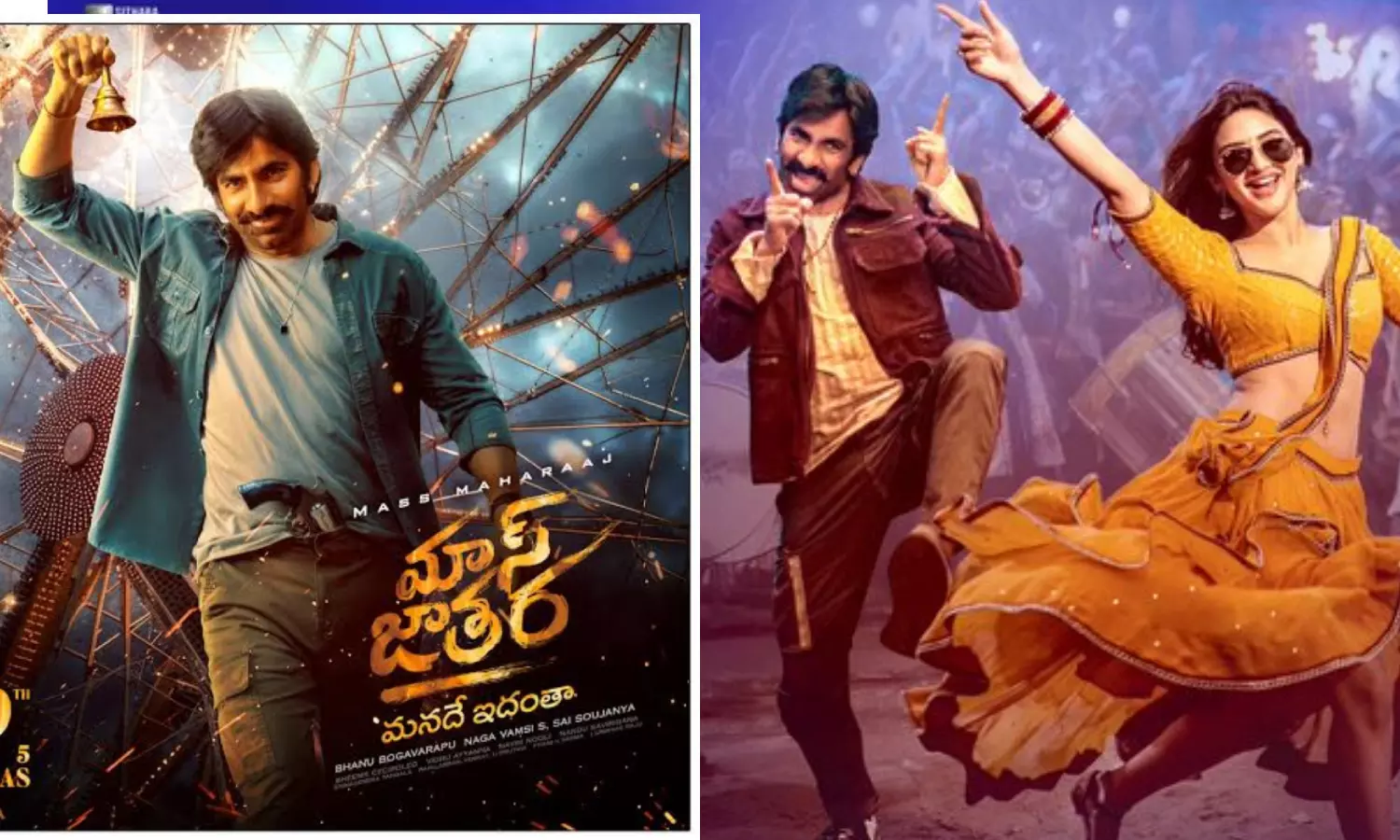 `மாஸ் ஜாதரா படத்தின் ஃபர்ஸ்ட் சிங்கிள் ரிலீஸ் தேதி அறிவிப்பு