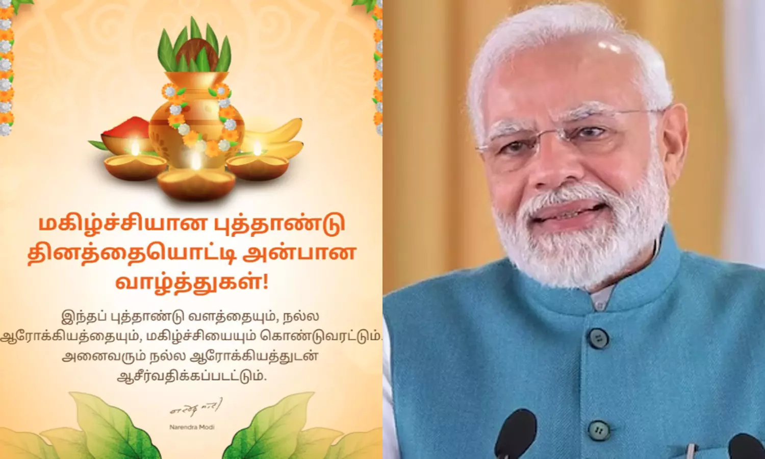 மகிழ்ச்சியான புத்தாண்டு தினத்தையொட்டி அன்பான வாழ்த்துகள்- பிரதமர் மோடி