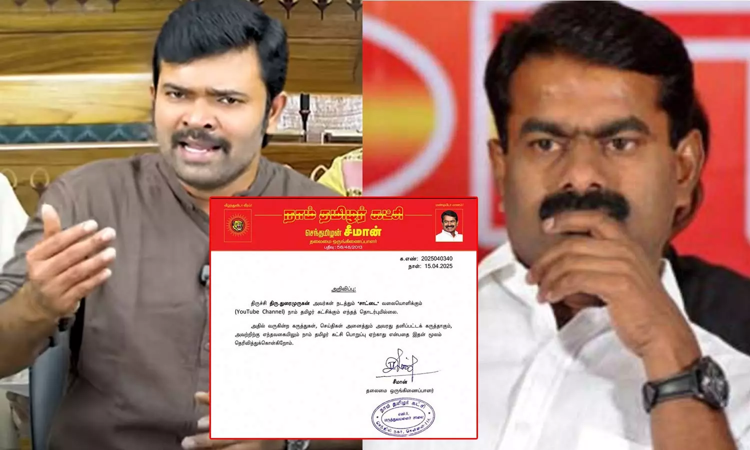 சாட்டை யூடியூப் சேனலுக்கும் நாம் தமிழர் கட்சிக்கும் எந்த தொடர்பும் இல்லை: சீமான்