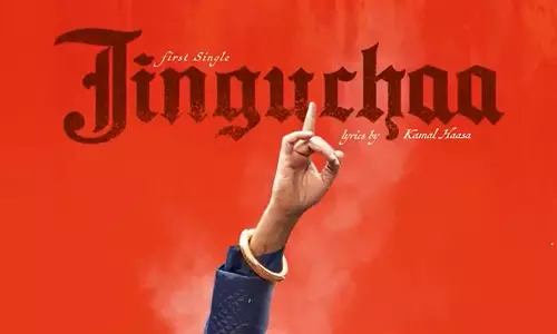 தக் லைஃப் படத்தின் முதல் பாடலான ஜிங்குச்சா ரிலீஸ் தேதி அறிவிப்பு