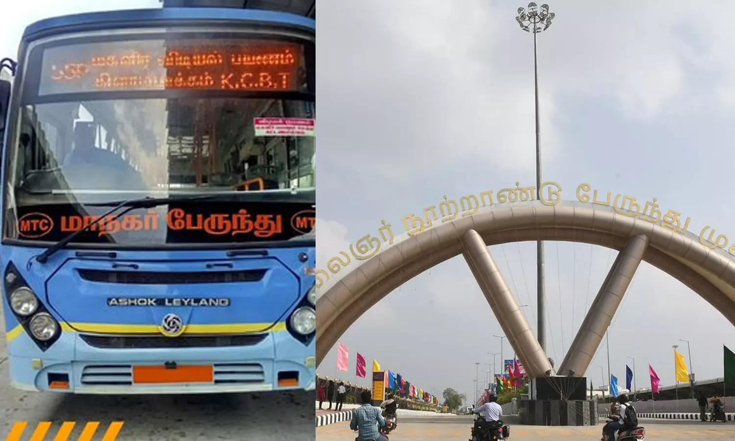 தாம்பரம்- கிளாம்பாக்கம் புதிய வழித்தடத்தில் பஸ் இயக்கம் தாம்பரம்- கிளாம்பாக்கம் புதிய வழித்தடத்தில் பஸ் இயக்கம்