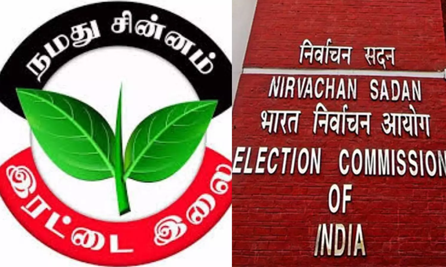 இரட்டை இலை விவகாரம்- வரும் 28ம் தேதி விசாரணையை தொடங்குகிறது தேர்தல் ஆணையம்