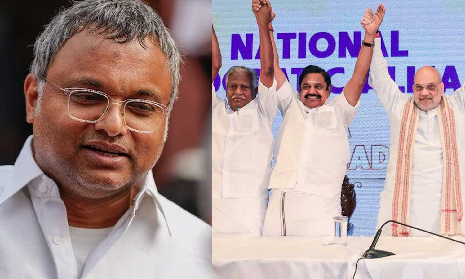 அ.தி.மு.க.- பா.ஜ.க. கூட்டணி கட்டாய திருமணம் செய்தது போன்றது- கார்த்தி சிதம்பரம்