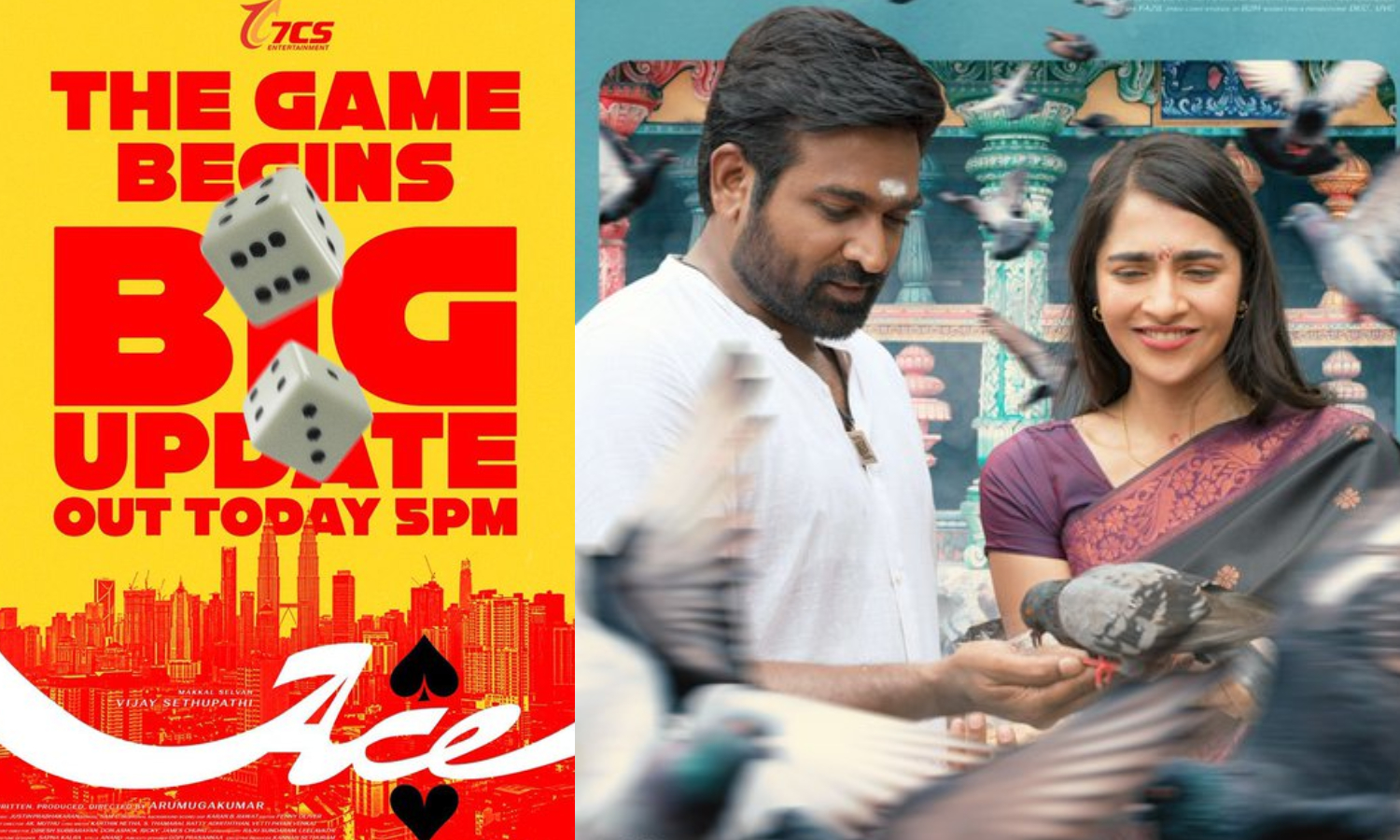 The Game Begins - விஜய் சேதுபதியின் ACE படத்தின் முக்கிய அறிவிப்பு The Game Begins - விஜய் சேதுபதியின் ACE படத்தின் முக்கிய அறிவிப்பு