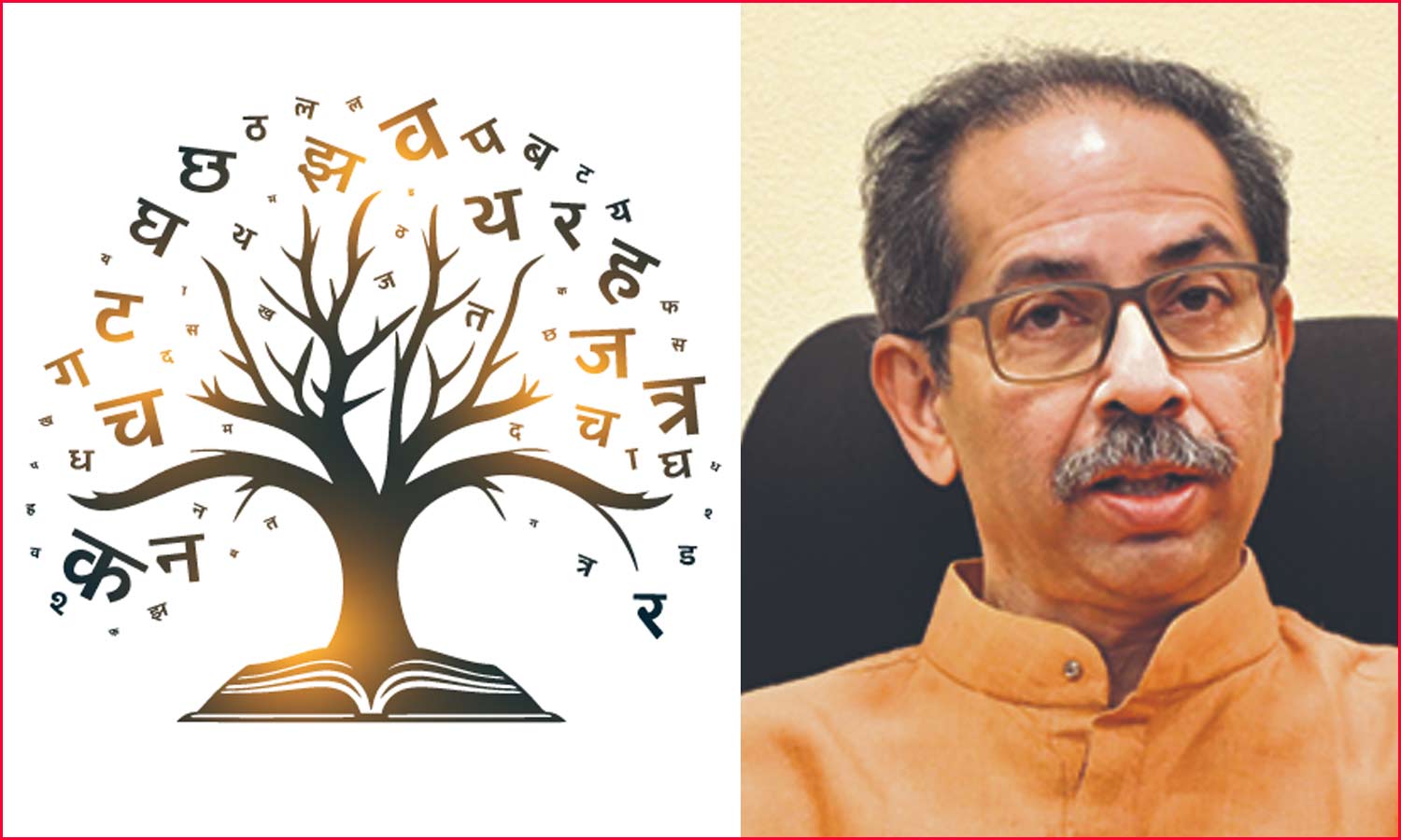 மகாராஷ்டிராவில் இந்தி கட்டாயம் என்பதை அனுமதிக்க மாட்டோம்: உத்தவ் தாக்கரே