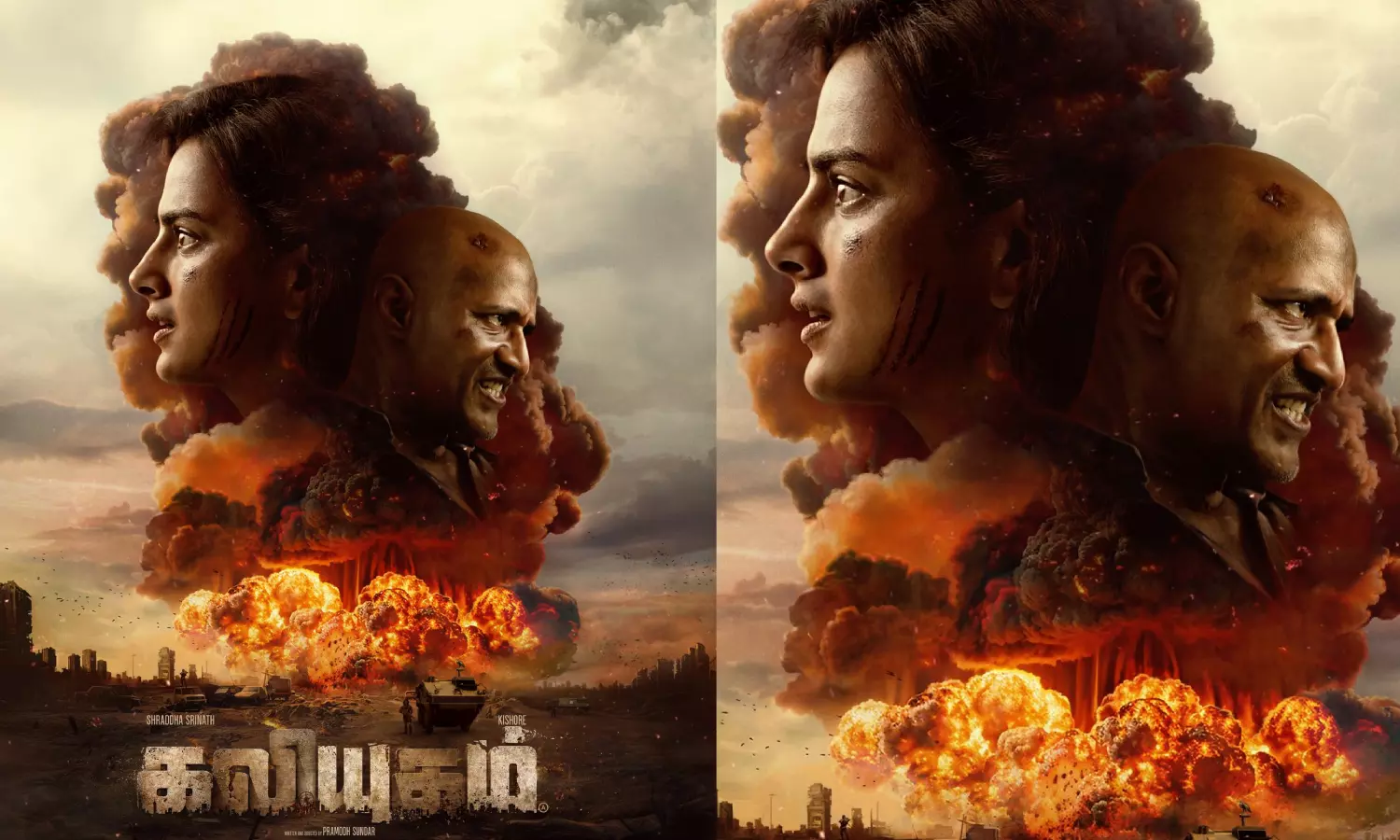 ஷ்ரத்தா ஸ்ரீநாத் நடித்த `கலியுகம் படத்தின் ரிலீஸ் தேதி அறிவிப்பு ஷ்ரத்தா ஸ்ரீநாத் நடித்த `கலியுகம் படத்தின் ரிலீஸ் தேதி அறிவிப்பு