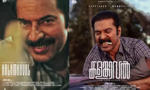 மம்மூட்டியின் `களம்காவல் படத்தின் செகண்ட் லுக் ரிலீஸ்