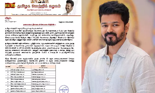 த.வெ.க. பூத் கமிட்டி கூட்டம்- விஜய் பங்கேற்கிறார்