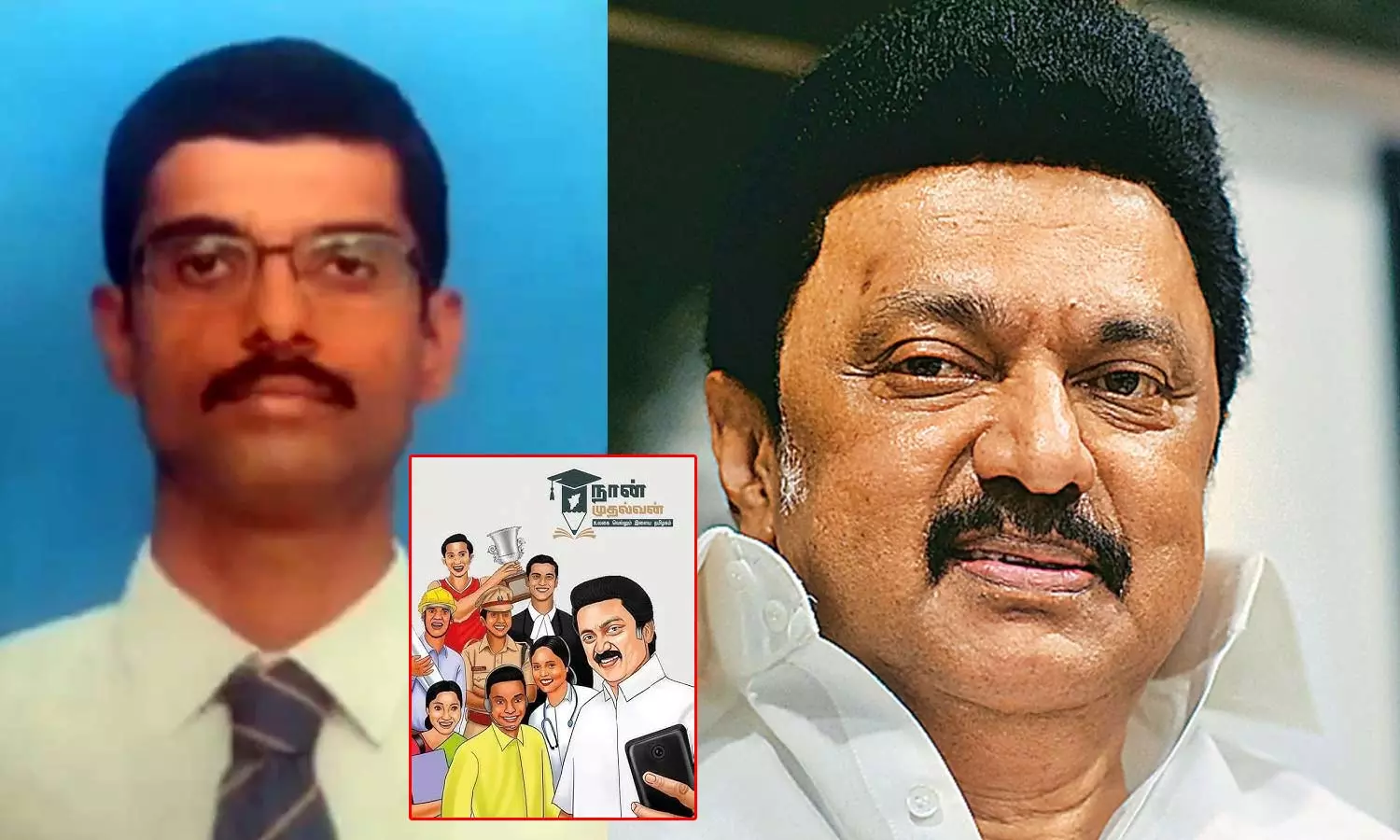 UPSC தேர்வு முடிவுகள்: நான் முதல்வன் திட்டத்தில் பயிற்சி பெற்ற மாணவர்  சாதனை- முதல்வர் பெருமிதம்/ UPSC Exam Results Student trained in Naan  Mudhalvan scheme achieves TN chief ...