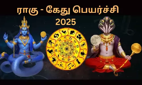 26.4.2025 ராகு-கேது பெயர்ச்சி