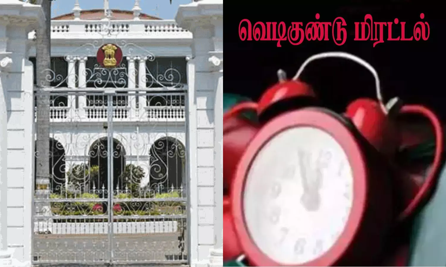 புதுச்சேரி ஆளுநர் மாளிகைக்கு மீண்டும் வெடிகுண்டு மிரட்டல் புதுச்சேரி ஆளுநர் மாளிகைக்கு மீண்டும் வெடிகுண்டு மிரட்டல்