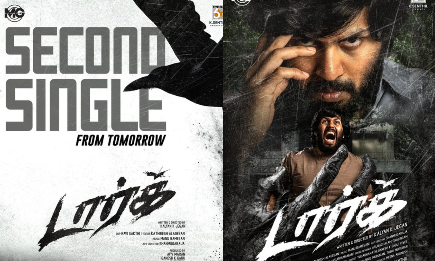 `டார்க் படத்தின் செகண்ட் சிங்கிள் நாளை வெளியீடு