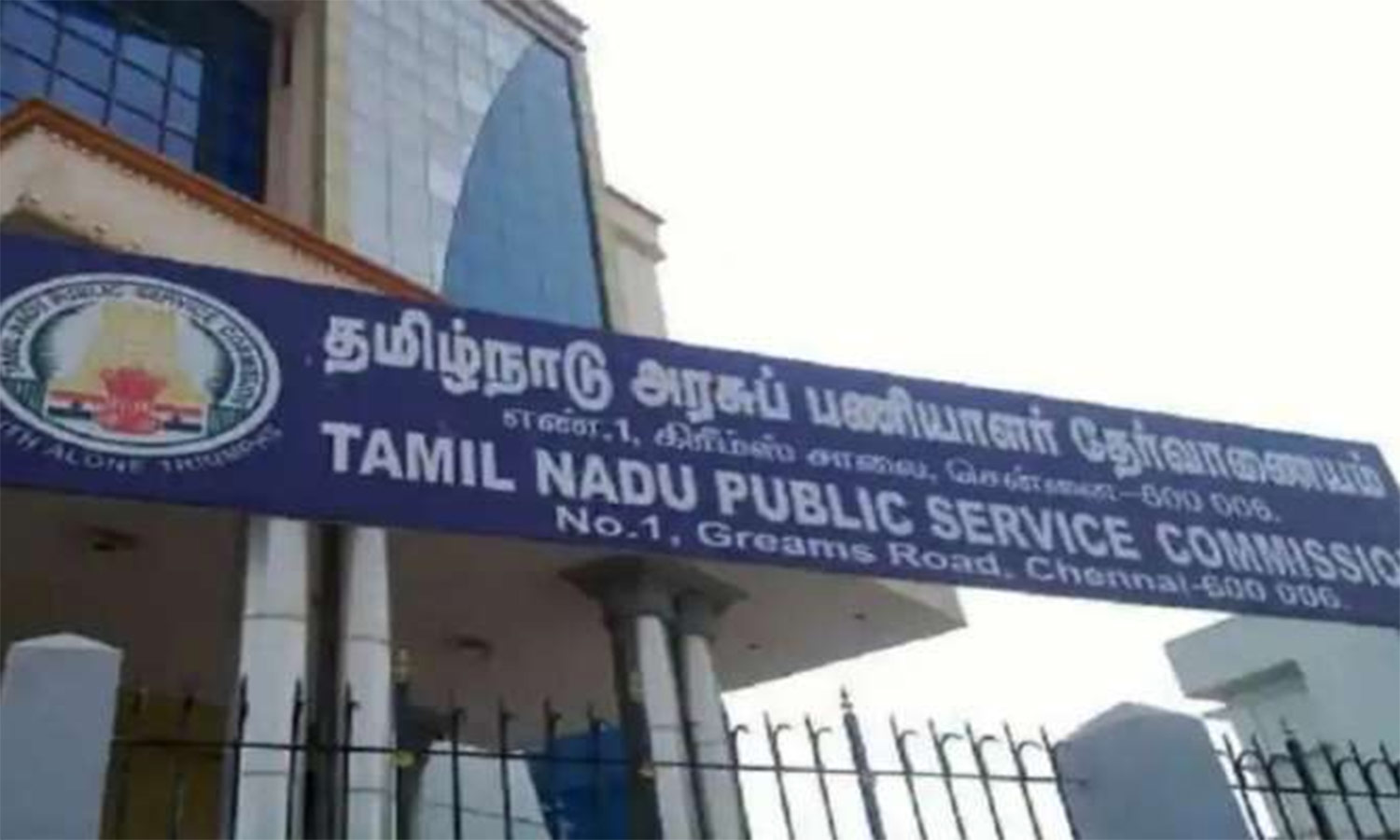 தமிழகத்தில் வரும் ஜூலை 12 ஆம் தேதி குரூப் 4 தேர்வு நடைபெறும்- டிஎன்பிஎஸ்சி