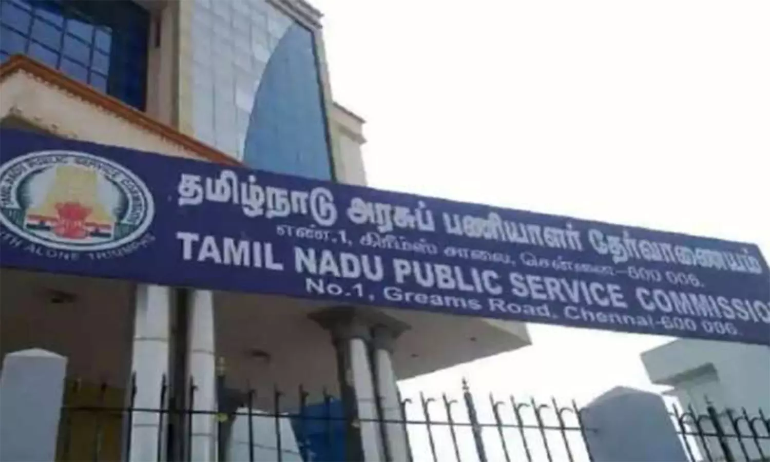 தமிழகத்தில் வரும் ஜூலை 12 ஆம் தேதி குரூப் 4 தேர்வு நடைபெறும்- டிஎன்பிஎஸ்சி