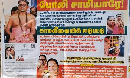 சூரியனார் கோவில் ஆதீனம் வருகைக்கு எதிர்ப்பு தெரிவித்து ஒட்டப்பட்டுள்ள போஸ்டரால் பரபரப்பு