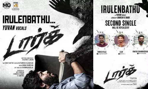 யுவன் குரலில் `டார்க் படத்தின் செகண்ட் சிங்கிள் ரிலீஸ்