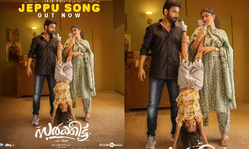 Sarkeet படத்தின்  ஜெப்பு பாடலின் வீடியோ ரிலீஸ்