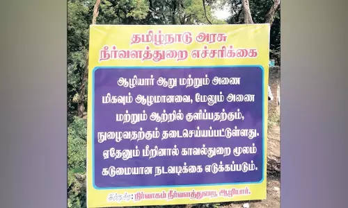 3 மாணவர்கள் பலி எதிரொலி: ஆழியாறு அணை-ஆற்றில் குளிக்க தடை